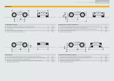 Варианты шасси JCB JS200W