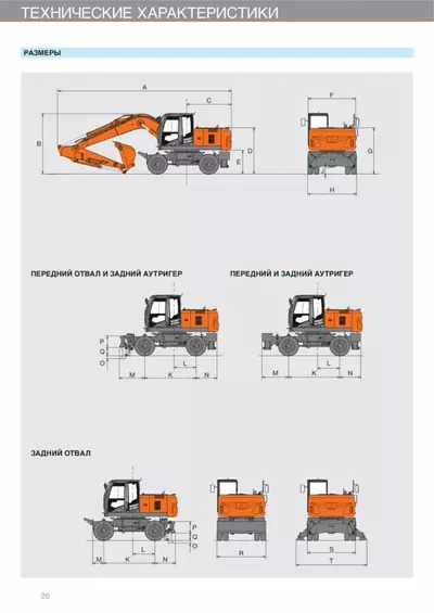 Размеры Hitachi ZX190W