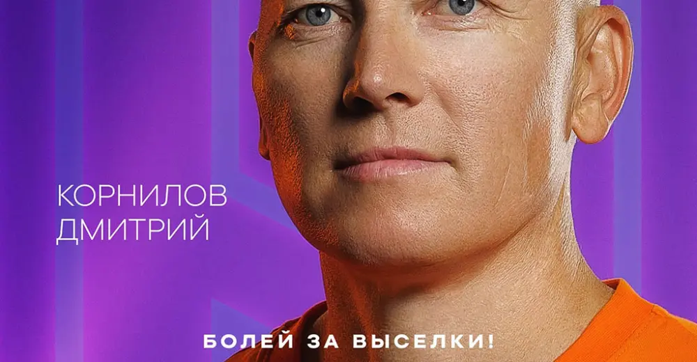 Суперниндзя Дмитрий Корнилов